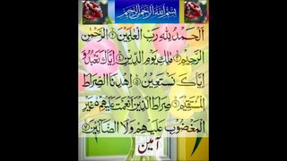 FATIAH سورہ الفاتحہ