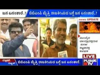 BBMP Council: Public's Reaction To Congress-JDS 'Dosti'