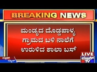 Mandya: 20 Children Injured In School Bus Accident