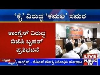 BBMP Council: BJP To Stage Protest Against Congress Outside Townhall