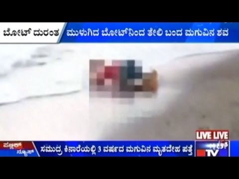 Syrian Kid Drowned Attempting To Reach The Greek Island