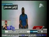 #غرفة_الأخبار | بيان للواء هاني عبد اللطيف المتحدث بإسم وزارة الداخلية
