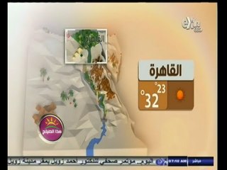 #هذا_الصباح | حالة الطقس في القاهرة والمحافظات | 10 سبتمبر 2014