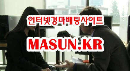 인터넷경마,온라인경마 『 M a S u N 쩜 K R  』 검빛닷컴