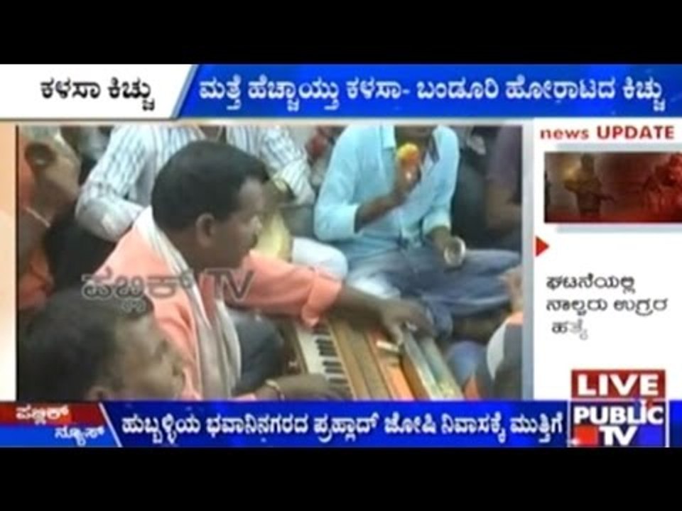 Kalasa Banduri Protest: Protest Intensifies