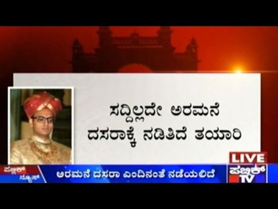 Mysore: Mysore Dasara Preparations On Fast Track