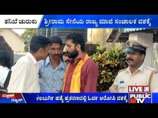 M.M. Kalburgi Murder Case: Former Rama Sene Chief Arrested