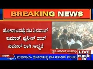 Kalasa Banduri Protest: Sandalwood Stars To Take Part In The Protest On September 20