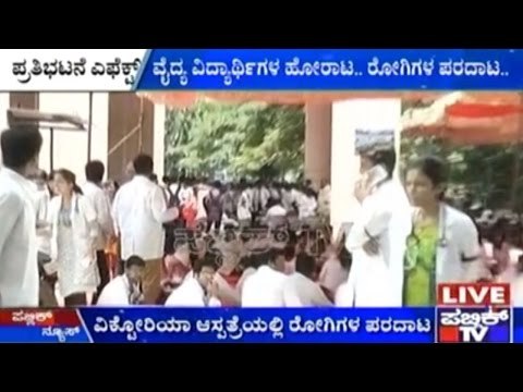 Bidar: Girl Dies As A Result Of Alleged Medical Negligence