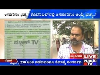 KPTCL Recruitment: Officials' Careless Attitude