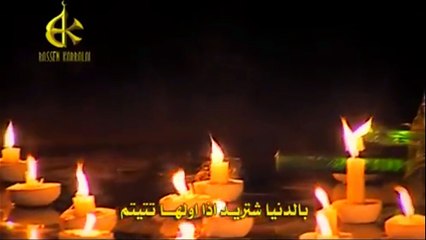 الدنيا ما ترحم -  الحاج باسم الكربلائي