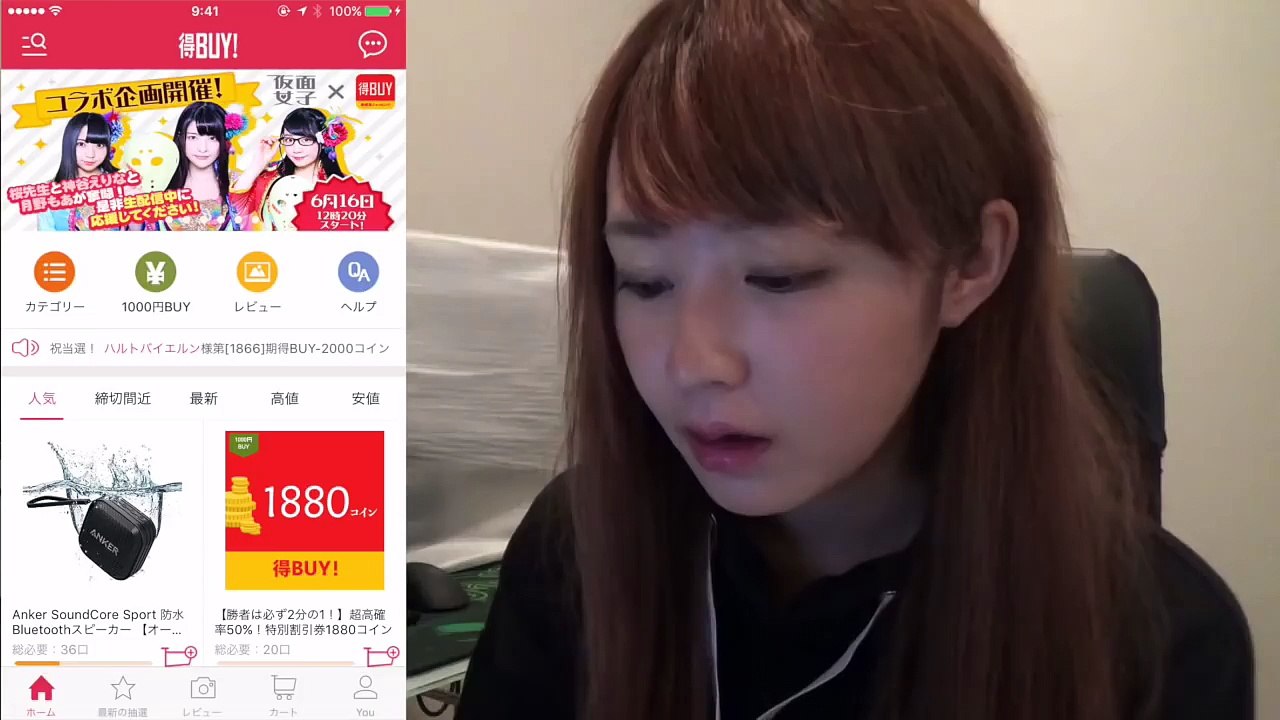 100円でゲームがゲット出来る⁉︎と話題のアプリを本気検証