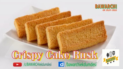 Crispy Cake Rusk | How to Make Crispy Cake Rusk