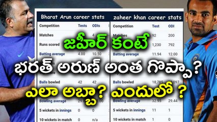 Bharat Arun vs Zaheer Khan : Bharat Arun's track record