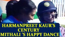 ICC Women World Cup 2017: Mithali celebrates Harmanpreet's knock in dance style | Oneindia News