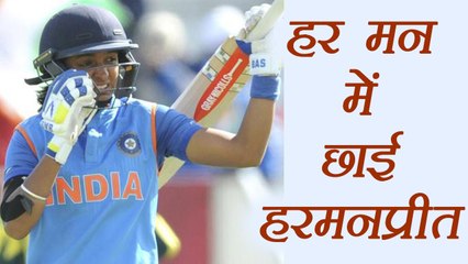HARMANPREET KAUR को SOCIAL MEDIA पर इन CELEBRITIES ने दी बधाई । वनइंडिया हिंदी