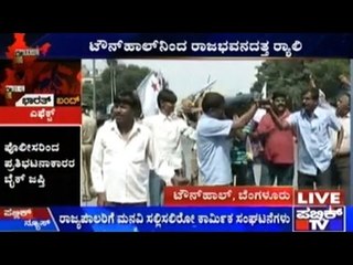 Bharat Bandh: CITU Activists Rally From Town Hall To Raj Bhavan