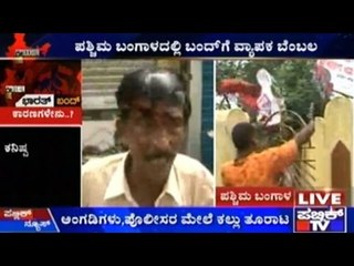 Bharat Bandh: Lathicharge In West Bengal