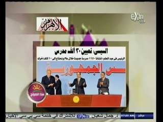 #هذا_الصباح | قراءة لأهم عناوين الصحف | 9 سبتمبر 2014
