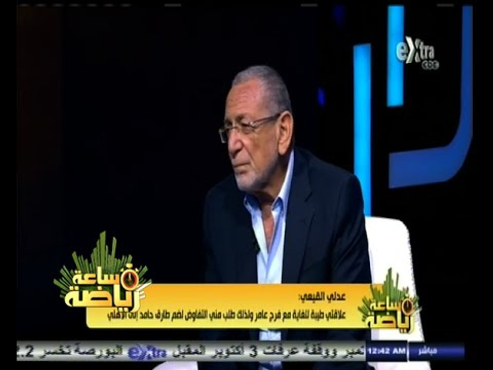 #ساعة‪_‬رياضة |‫ الحلقة الكاملة | 8 - سبتمبر - 2014 | لقاء خاص مع المهندس - عدلي القيعي
