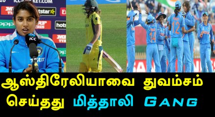 ICC Women World Cup 2017: India defeat Australia to enter final, highlights-Oneindia Tamil