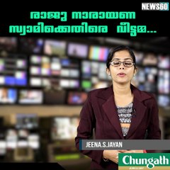 women complaint against raju narayana swamy