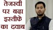 Bihar: Congress MLA wrote letter to Rahul Gandhi on Tejashwi Issue। वनइंडिया हिंदी