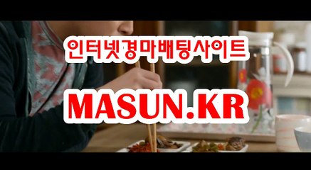 온라인경마사이트《 MASUN.KR 》 온라인경륜
