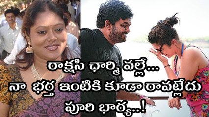 Puri Jagannadh Wife Sensational Comments on Charmi Puri Relation