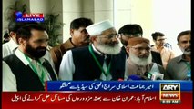 Pakistan will be Corruption free after Panama case's verdict, Siraj-ul-Haq