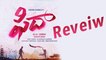 Fidaa Movie Review : Varun Tej, Sai Pallavi, Shekar Kammula