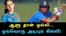 Women's World Cup, Harmanpreet Kaur destroyed Australia-Oneindia Tamil