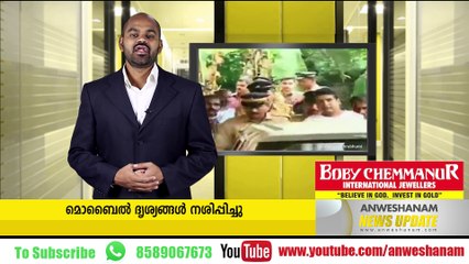 Phone used to capture visuals of attack destroyed