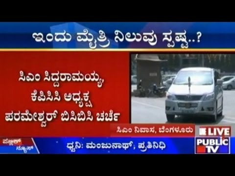 BBMP Council: CM Siddaramaiah And KPCC President G. Parameshwar Meet