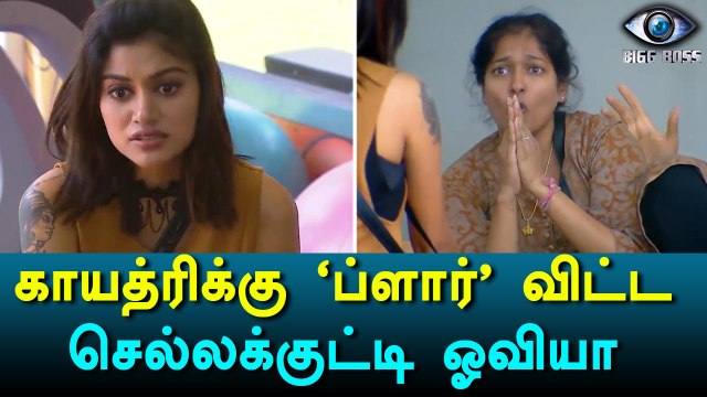 Bigg Boss Tamil, Oviya-Gayathri Raghuram clash-Filmibeat Tamil