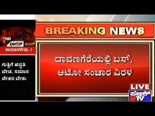 Bharat Bandh: Shopkeepers Forced To Shut Doors