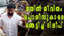 Jail Life Of Dileep | Oneindia Malayalam