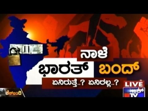 Public TV | Check Bandi: 'Nale Bharat Bandh' | September 1, 2015