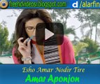 Esho Amar Nodir Tire Video Song  | Amar Apaojon | Shaan | Antara Mitra |Soham Chakraborty | Subhasree Ganguly