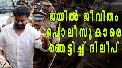 Jail Life Of Dileep | Filmibeat Malayalam