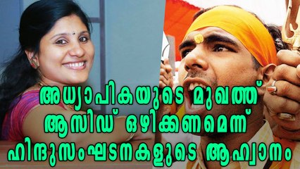 Deepa Nishanth Got Life Threat From Hindu Groups | Oneindia Malayalam