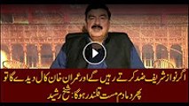 Imran's call will bring the matter to the end, says Sheikh Rasheed