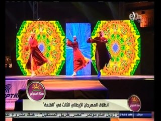 #هذا_الصباح | انطلاق المهرجان الإيطالي الثالث في القلعة