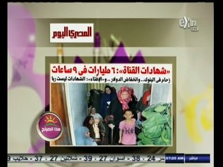 #هذا_الصباح | قراءة لأهم عناوين الصحف | 8 سبتمبر 2014