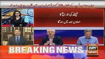 Chaudhary Nisar PML-N se La Taluq hain aur Shraif Brothers apas mai Baat tk nhi kr rhe- Arif Hameed Bhatti