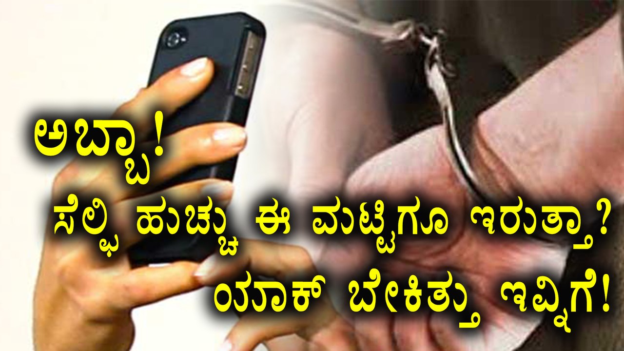 Selfie mania : A Boy In UP Sits On Minister Chair & Clicks a Selfie Led Him to Jail