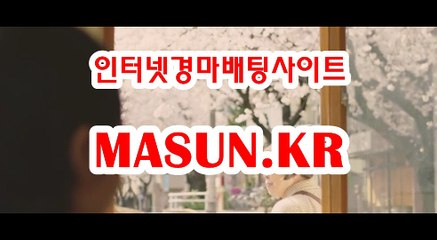 검빛닷컴 , 검빛경마 『 m A S u N.KR  』 안전한경마사이트