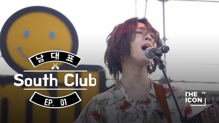 [ENG_남대표] 남태현 (Taehyun Nam, South Club) - Ep. 01