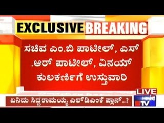 CM Siddaramaiah's Masterplan To Win 2018's Vidhana Sabha Elections