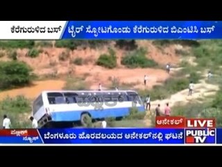 Anekal: Four Injured As Tire Bursts On BMTC Bus